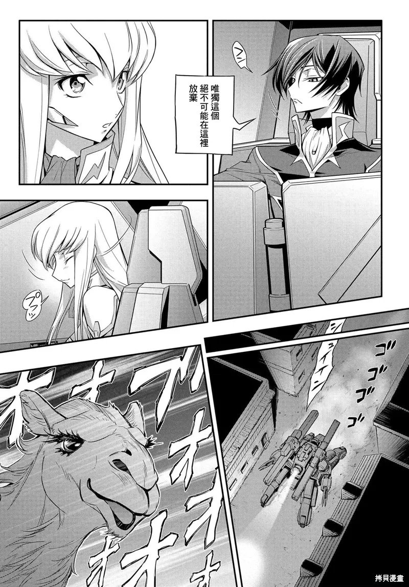 第18.5话 第21页