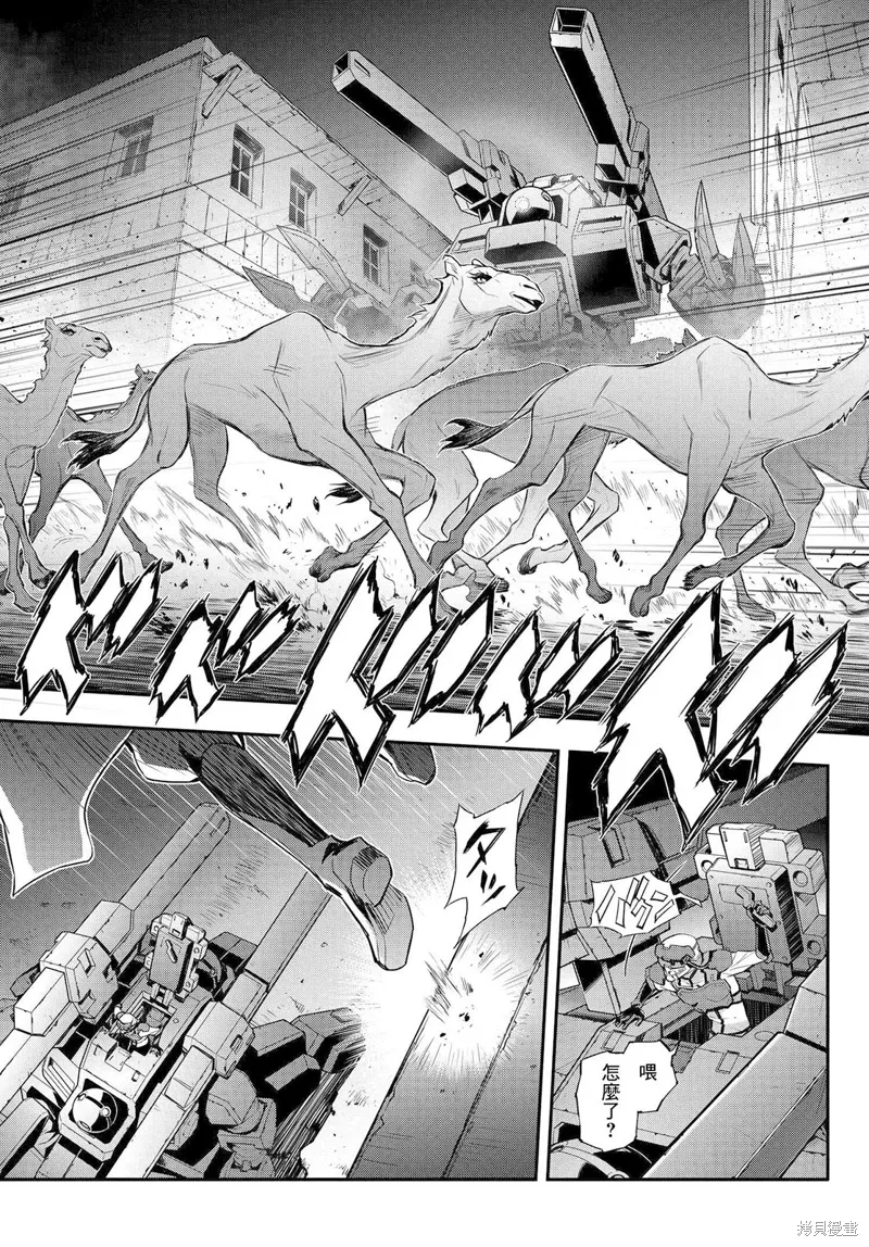 第18.5话 第22页