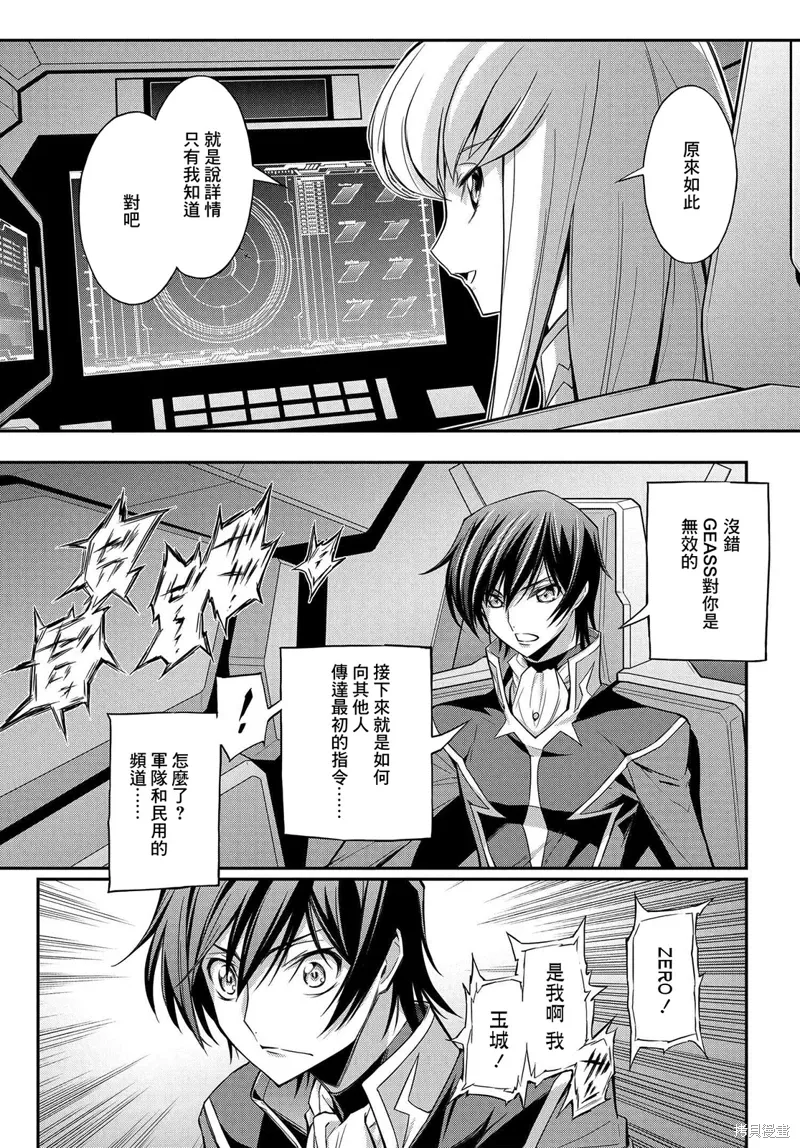 第18.5话 第25页
