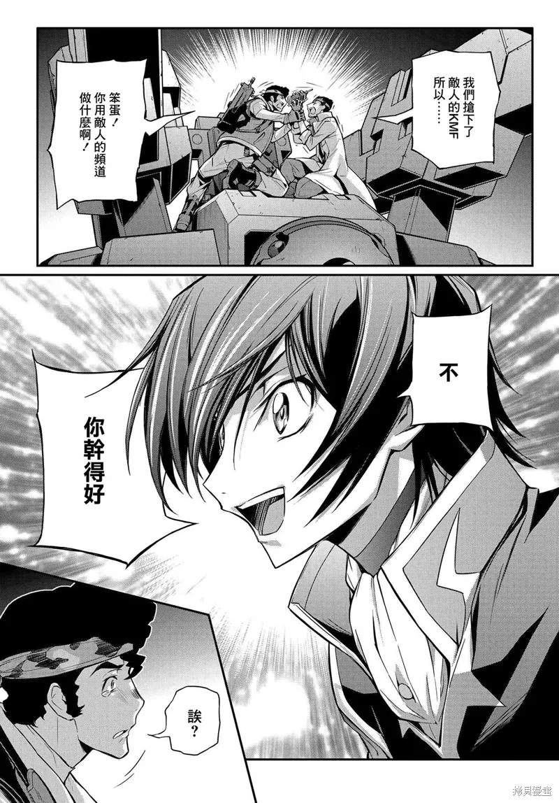 第18.5话 第26页