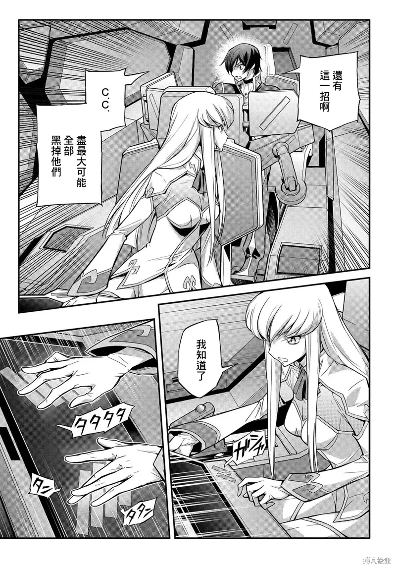 第18.5话 第27页