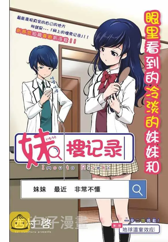 第1话 第2页