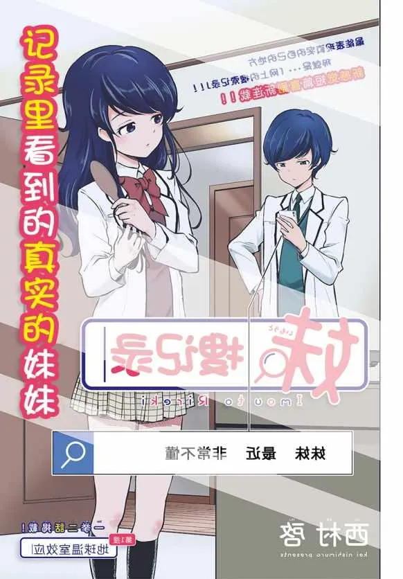 第1话 第3页