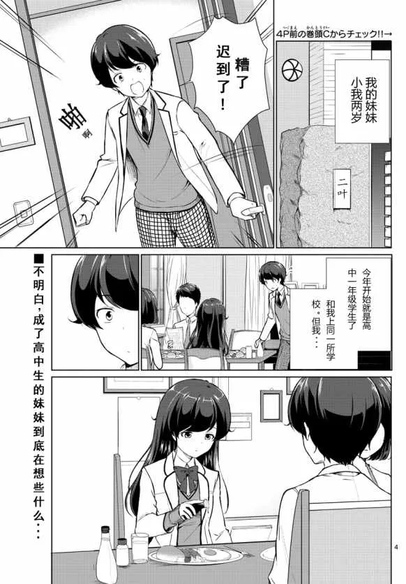 第1话 第4页