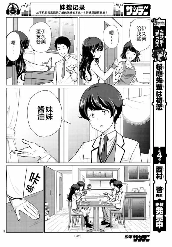 第1话 第5页
