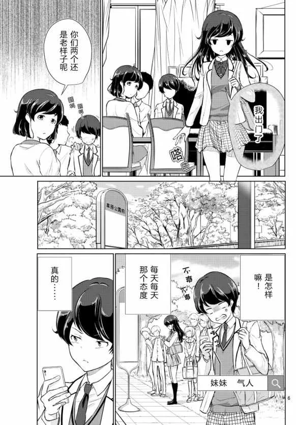 第1话 第6页