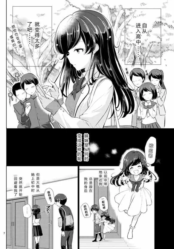 第1话 第7页