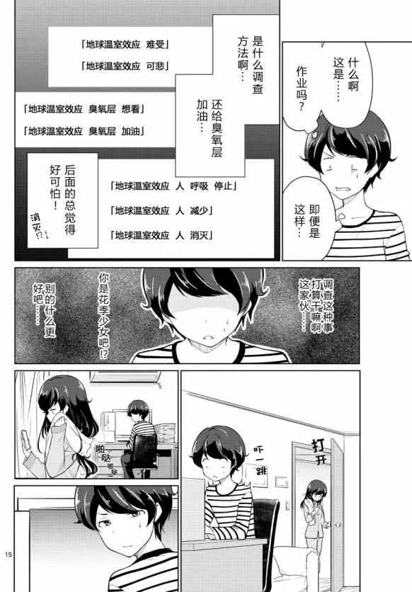 第1话 第15页