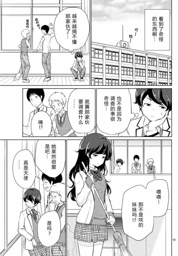 第1话 第16页