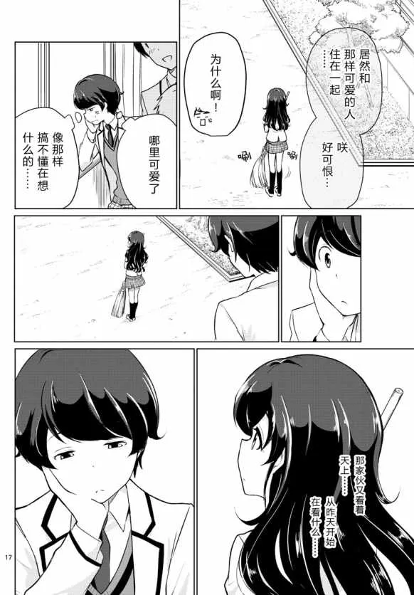 第1话 第17页