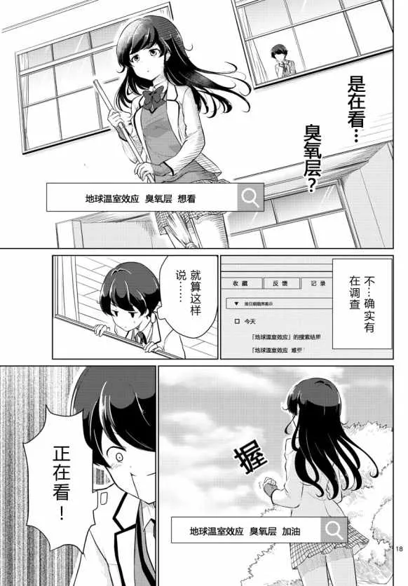第1话 第18页