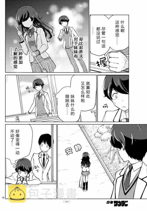 第1话 第19页