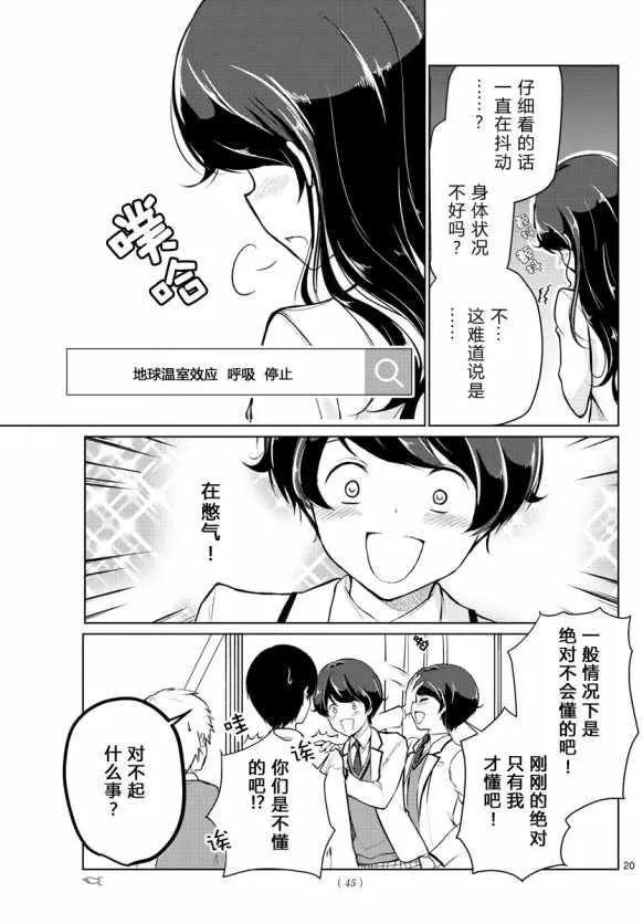 第1话 第20页