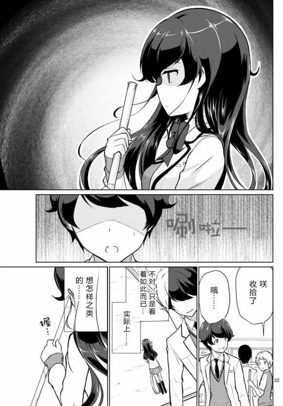 第1话 第22页