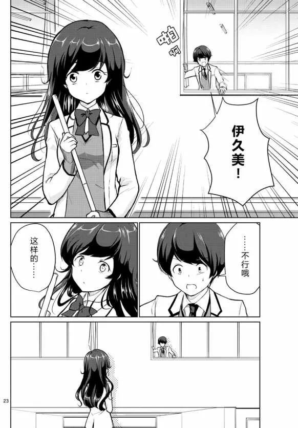 第1话 第23页