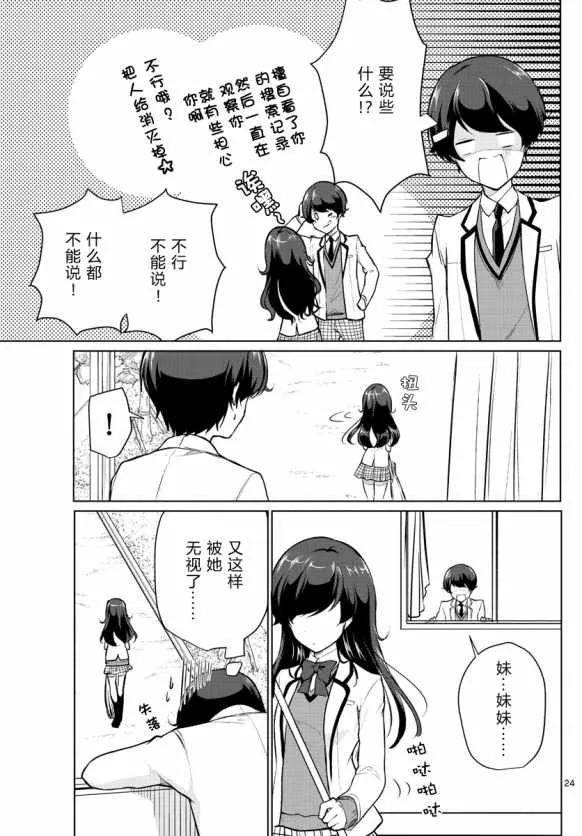 第1话 第24页