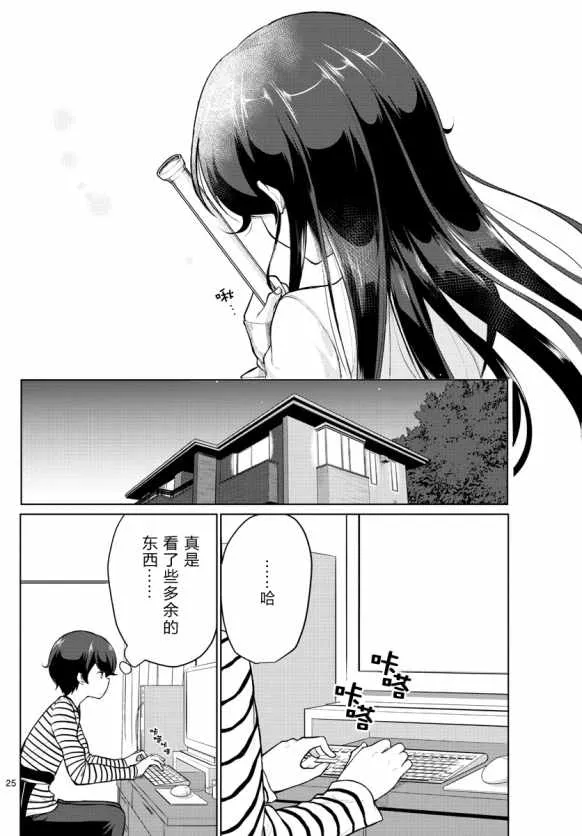 第1话 第25页