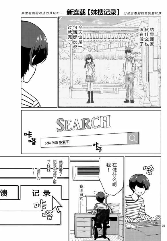 第1话 第26页