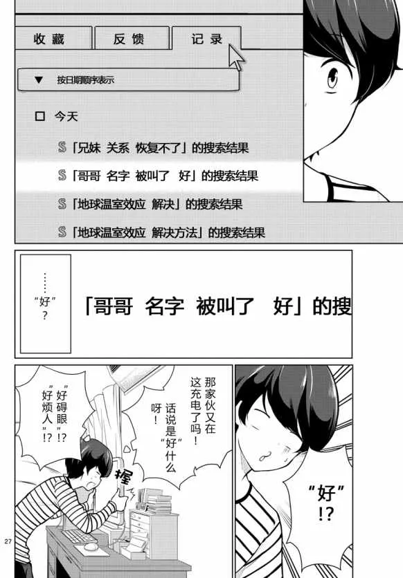 第1话 第27页