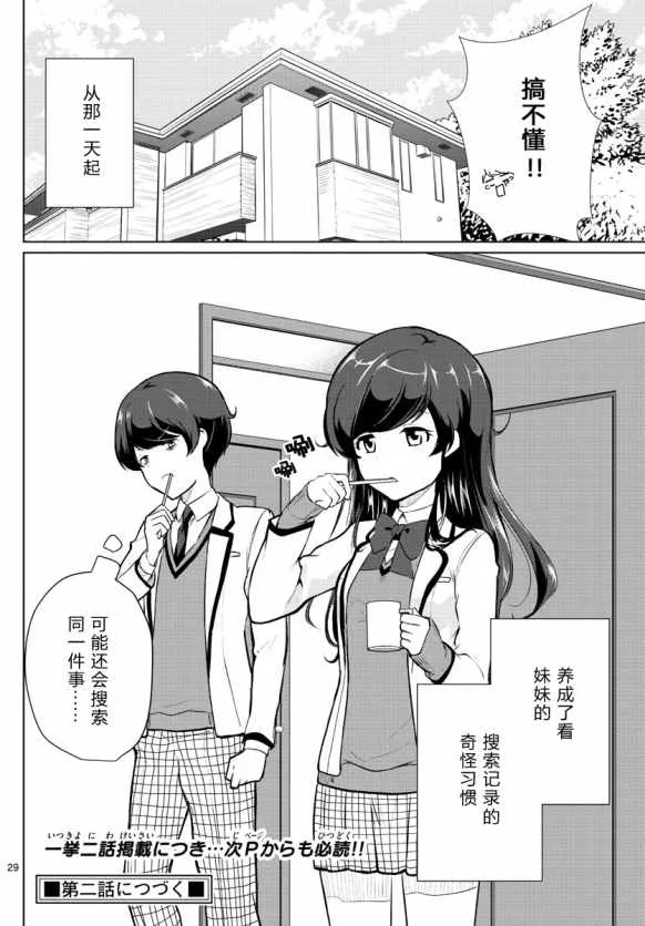 第1话 第29页