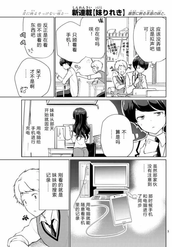 第2话 第3页