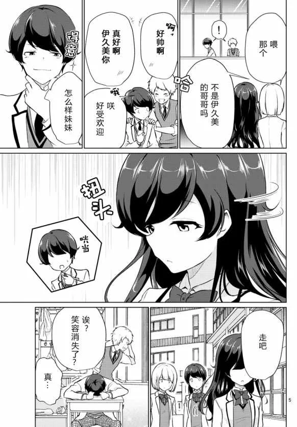 第2话 第5页