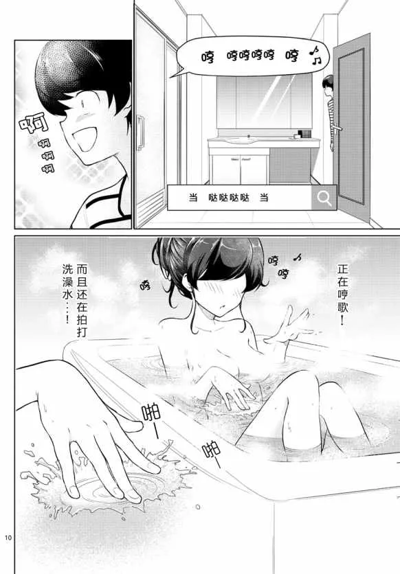 第2话 第10页