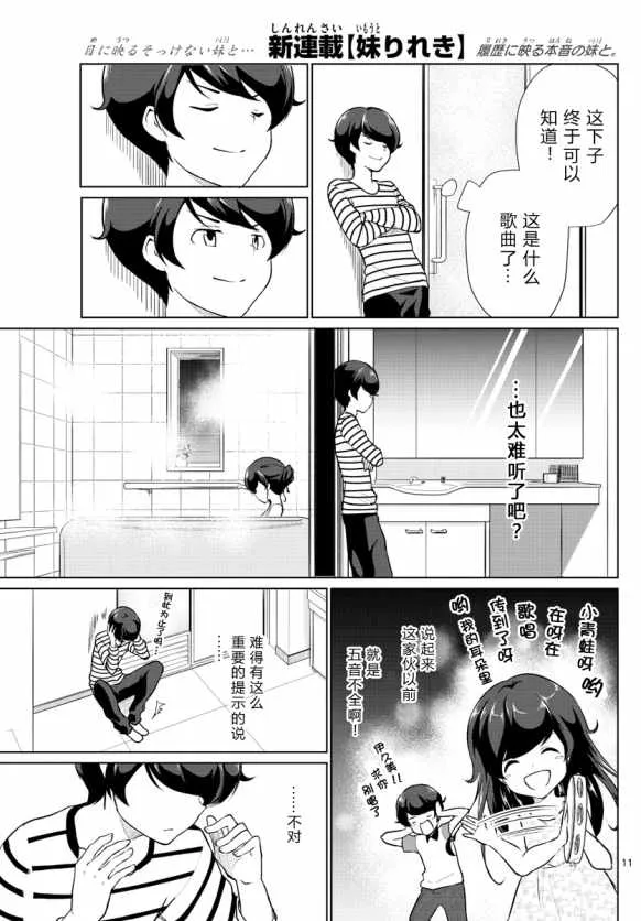 第2话 第11页