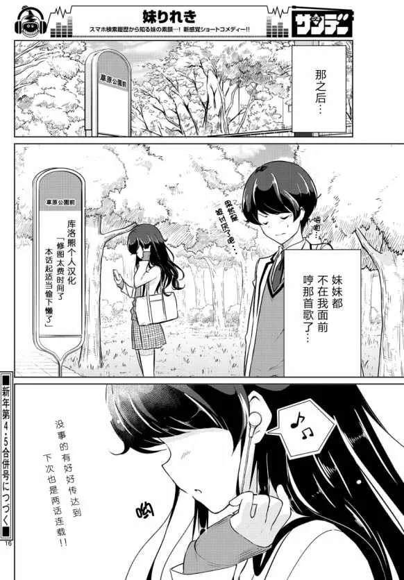 第2话 第16页