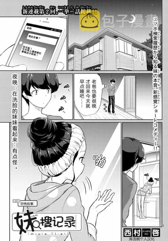 第3话 第1页