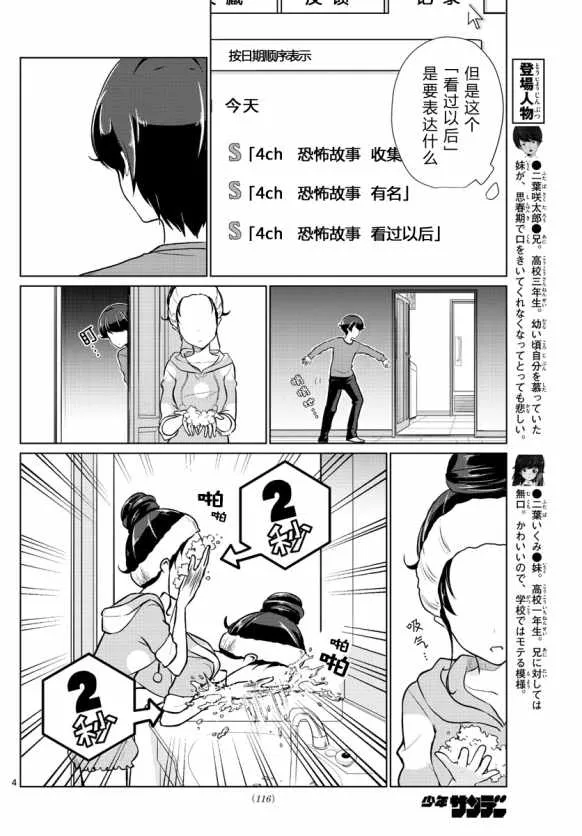 第3话 第4页