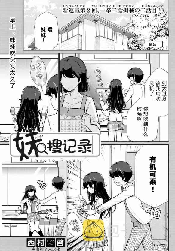 第4话 第1页