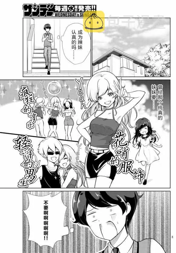 第4话 第3页