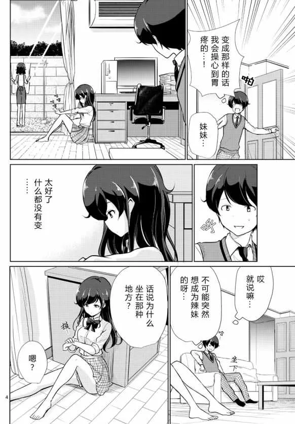 第4话 第4页