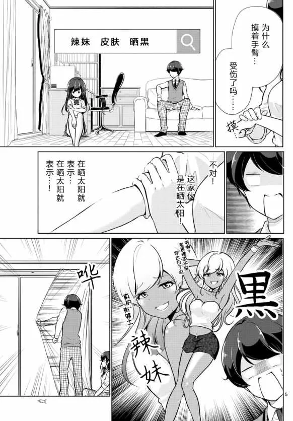 第4话 第5页