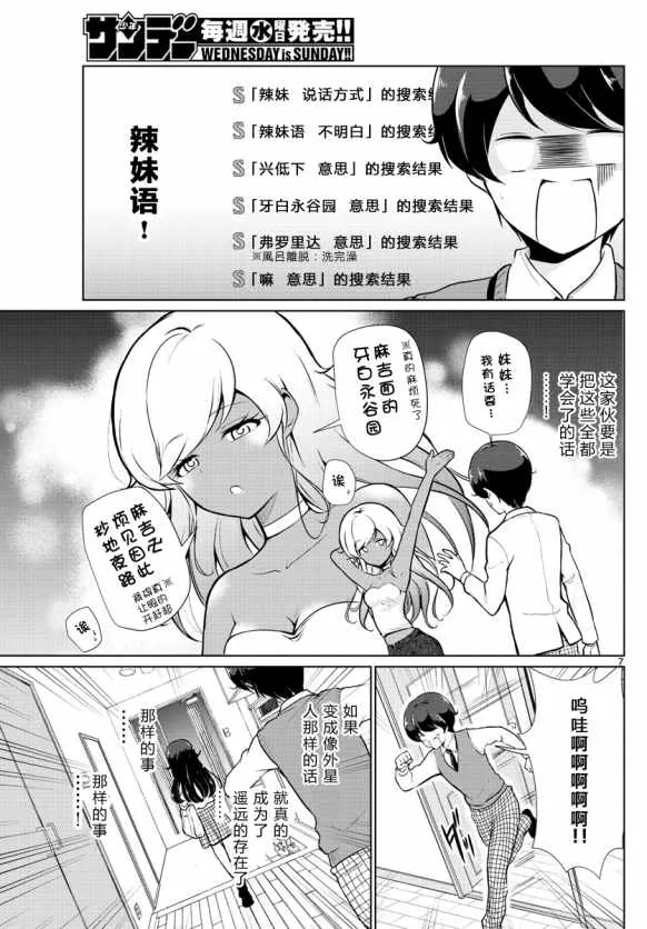 第4话 第7页