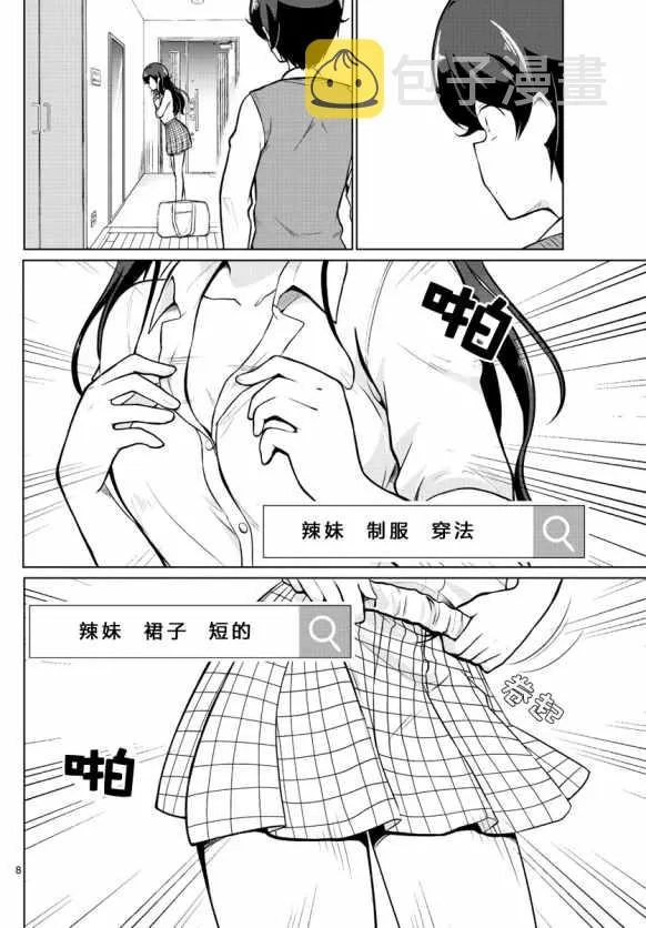 第4话 第8页