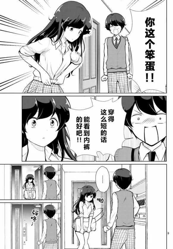 第4话 第9页