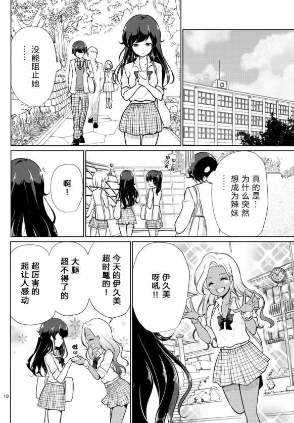 第4话 第10页