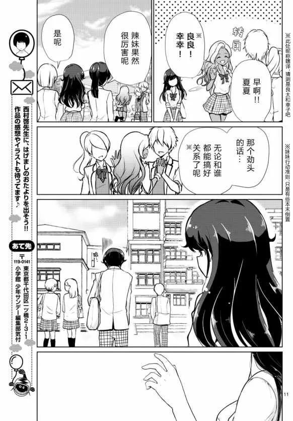 第4话 第11页