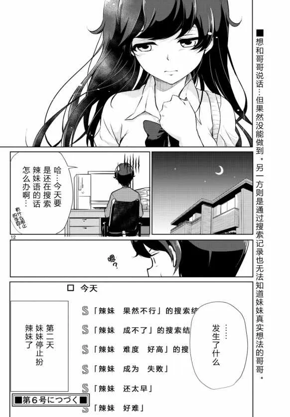 第4话 第12页