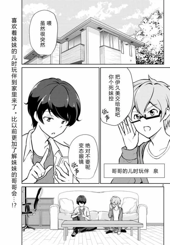 第5话 第2页