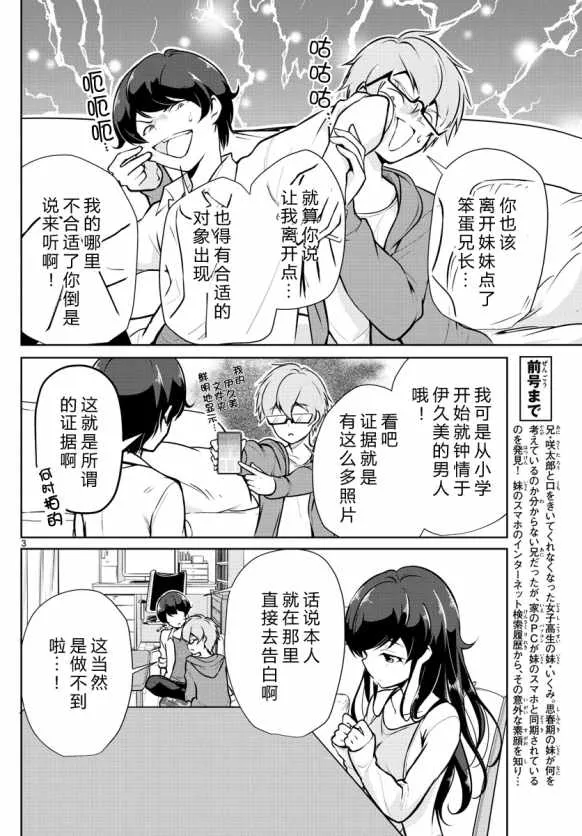 第5话 第3页