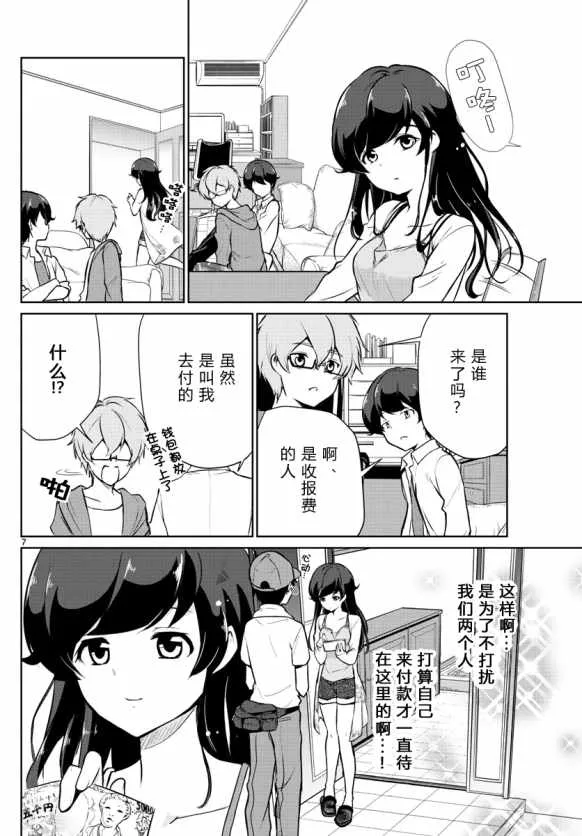 第5话 第7页