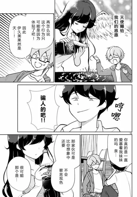 第5话 第10页