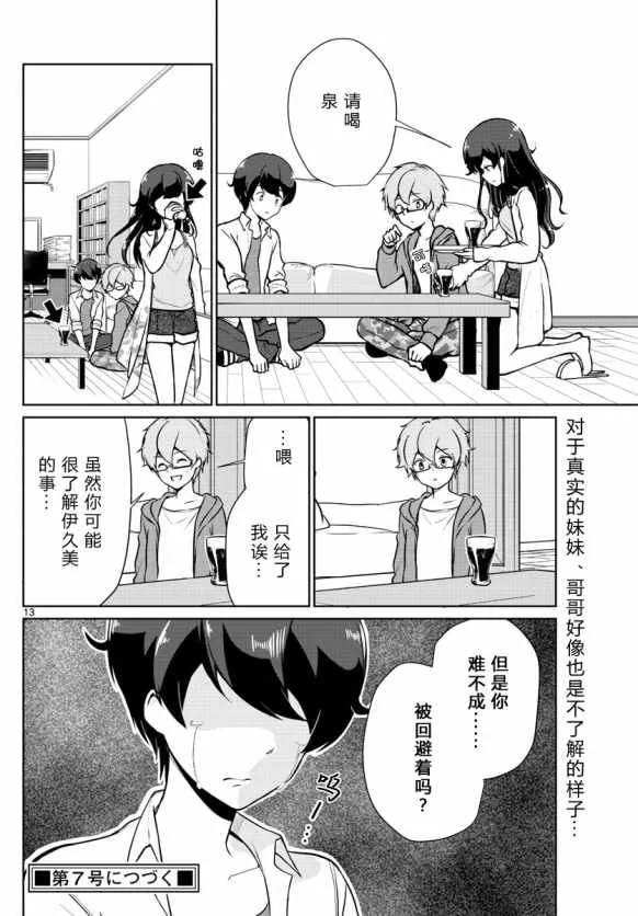 第5话 第13页