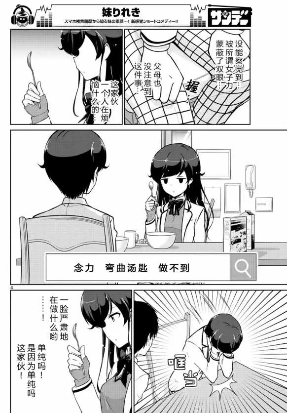第6话 第4页