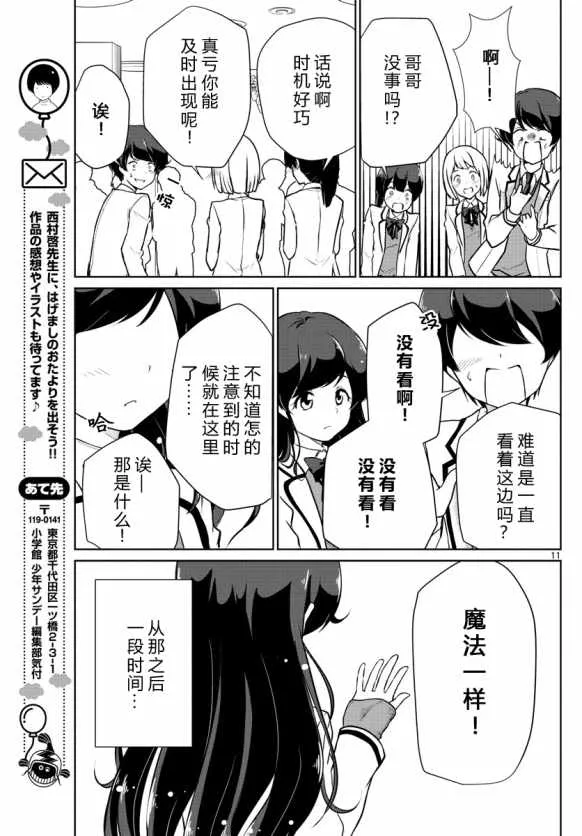 第6话 第11页