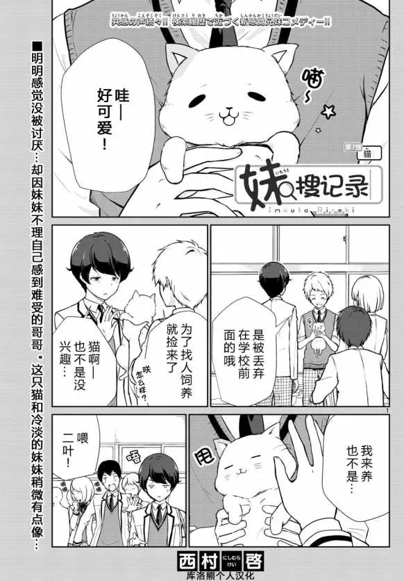 第7话 第1页