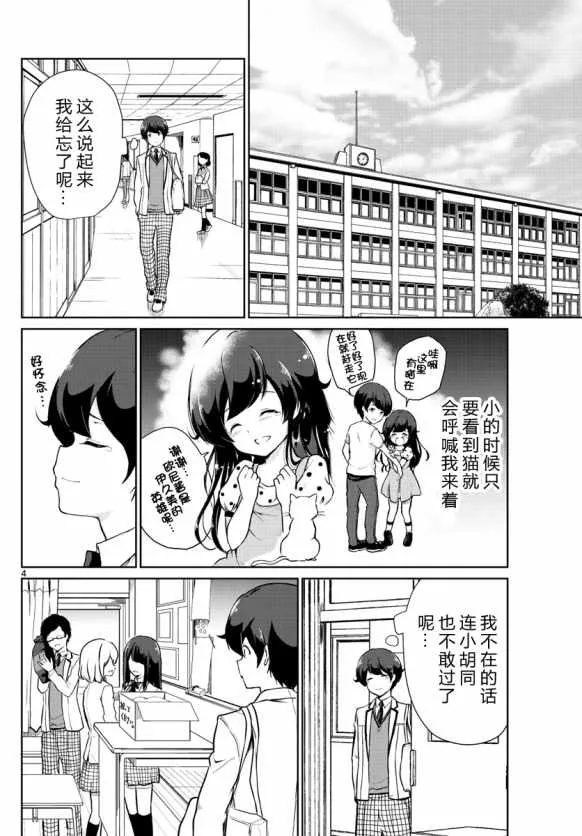 第7话 第4页